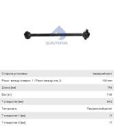 ���� ����������, 095.403, Sampa A9413300011 ����