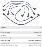 ������ �������������� Mazda 323 (89-94) (1.3/1.5/1.6) �������� Stellox T796B ����