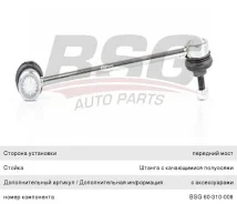 ������ ������������� V-Class (97-03) ��������� �����, BSG60310008, BSG 21801 ����