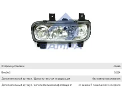 ���� Atego ����� � ��������������� (������ �������), 201.111, Sampa 464448 ����