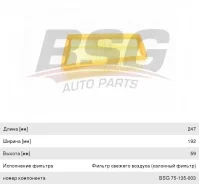 ������ ��������� Renault Megane (08-), Fluence (10-), BSG75135003, BSG LX1748 ����
