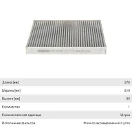 ������ ��������� ������ VW Touareg, T5 Q7 Porsche Cayenne ��������, 1987432431, Bosch 7H0819631A ����