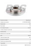 ���� ��������� Peugeot 307 (02-10) Citroen C2, C3 (02-09) ������ (1��. ) BSG DF4185 ����