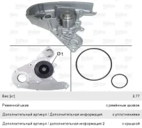 ����� ������� FIAT Ducato (244) (02-) Iveco Daily (02-), 506864, Valeo VKPC82390 ����