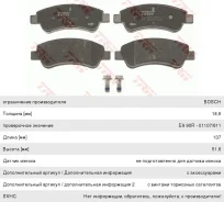 ������� ��������� Peugeot Partner, 207, 307, 1007 Citroen C4, Berlingo �������� (4��. ), GDB1563, TRW 425218 ����