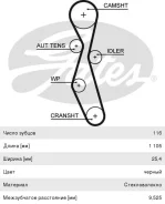 ������ ��� Peugeot 307, 308, 407 Citroen C4, C5, Jumpy (07-) Gates 0816G3 ����