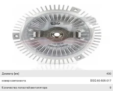 ���������� Sprinter (06-) ����������� ����������, BSG60505017, BSG A0002006323 ����