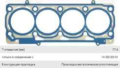 ��������� ������� ����� VW Caddy (95-) Victor Reinz 531281 ����