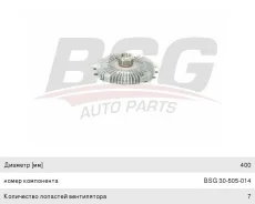 ���������� FORD Transit (06-) ���������� ��������� BSG 1935751 ����