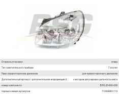 ���� FIAT Doblo (06-) �����, BSG25800008, BSG 6611150LLDEM ����