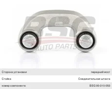 ������ ������������� VW Passat B5 A4, A6 ��������� ������, BSG90310053, BSG 17214 ����
