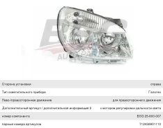 ���� FIAT Doblo (01-) �������� ������, BSG25800007, BSG 51805934 ����