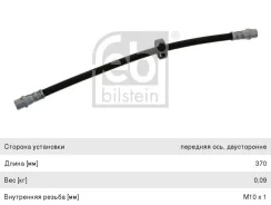 ����� ��������� VW Passat (88-) FEBI 125253 ����