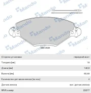 ������� ��������� Citroen C5 (01-) (1.6 D/2.0 D/1.8/2.0) �������� (4��. ), MBF015461, Mando GDB1448 ����