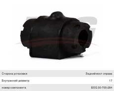 ������ ������������� FORD Mondeo (07-) �������, BSG30700284, BSG 120130 ����