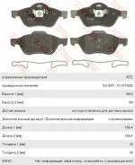 ������� ��������� Renault Megane 2, Laguna 2, Scenic 2 �������� (4��. ) TRW 410601237R ����