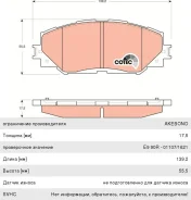 ������� ��������� Toyota Auris (06-12) (������), Corolla (07-13) �������� (4��. ), GDB3425, TRW 0446512610 ����