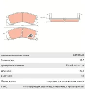 ������� ��������� Mitsubishi Outlander (03-), Pajero (00-), Pajero Sport (98-) �������� (4��. ) TRW MR389548 ����