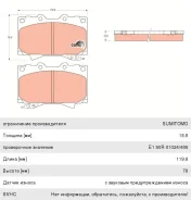 ������� ��������� Toyota Land Cruiser �������� (4��. ), GDB3197, TRW 0446560240 ����