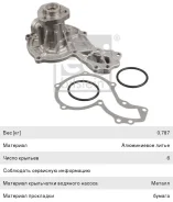 ����� ������� VW Golf 2, 3, Passat B3, B4 AUDI 80, 100 (1.6/1.8/2.0) FEBI VKPC81410 ����