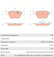 ������� ��������� BMW E46 (99-05), E83 (04-) �������� (4��. ), GDB1531, TRW 34116779652 ����