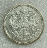 1 ����� 1899 ����, ����� �� ����