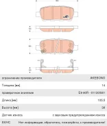 ������� ��������� Nissan Teana (J31) ������ (4��. ) TRW D4M609N00A ����