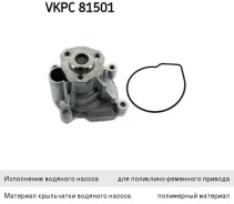 ����� ������� VW Golf (03-08), VKPC81501, SKF 03C121005P ����