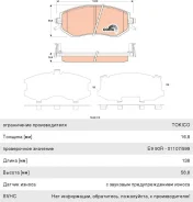 ������� ��������� Subaru Forester (08-), Impreza (08-), XV (12-) �������� (4��. ), GDB3519, TRW 26296SC021 ����