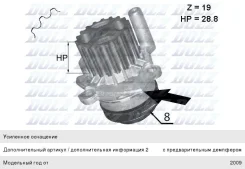 ����� ������� VW Amarok, Crafter, Passat, Tiguan AUDI A4, A5, Q5 (2.0 TDI) DOLZ VKPC81269 ����