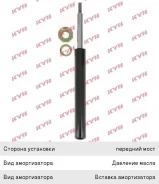 ����������� VW Passat (88-) �������� �����/������ �������� KYB 357413031R ����