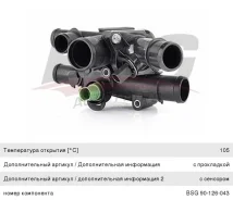 ��������� VW Bora (99-05), Golf (97-08) A3 (96-07), BSG90126043, BSG 06A121111 ����