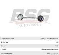 ������ ������������� Elantra (00-), Matrix �������, BSG40310120, BSG 5553017010 ����