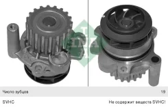 ����� ������� VW Amarok (10-), Touran, Jetta AUDI A1 (10-) INA P662 ����