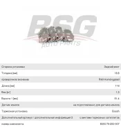 ������� ��������� OPEL Movano (01-) ������ (4��. ), BSG75200007, BSG GDB1470 ����