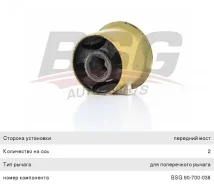����������� VW Polo (01-) Skoda Fabia SEAT Cordoba (02-), Ibiza ������ ���������, BSG90700038, BSG 31253 ����