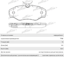 ������� ��������� OPEL Vivaro (01-) �������� (4��. ), PBP1515, Patron GDB1478 ����