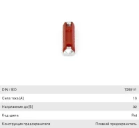 �������������� 16� �������������� Bosch N0171214 ����