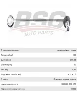 ������ ������������� C (S204, W204), E (A207, C207) ��������� �����, BSG60310177, BSG 1623207LH ����