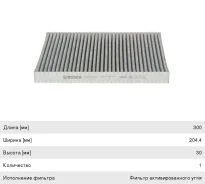 ������ ��������� ������ A4 (01-04), A6 (97-05) SEAT Exeo (09-), 1987432371, Bosch 8E0819439 ����