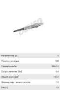����� ����������� Peugeot 508 Denso 5960L1 ����