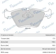 ������� ��������� BMW 3 (E36),5 (E28),7 (E32) �������� (4��. ) Mando GDB1064 ����