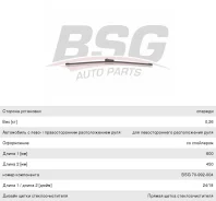 ����� ���������������� Elantra (08-) �����, BSG70992004, BSG 983502L000 ����