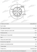 ���� ��������� OPEL Astra F, CorsaA, B, C, Kadett E, D, Vectra A �������� (1��. ) Patron DF1608 ����