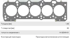 ��������� ������� ����� AUDI 100 Victor Reinz 218300 ����