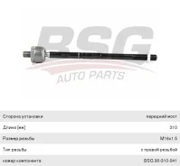 ���� ������� VW Golf, Passat (05-10) �����/������, BSG90310041, BSG 3C0423810A ����