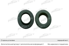 ��������� ����� Nissan Sentra (95-00) ������������ ��������� Patron 5432550Y00 ����