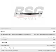 ����� ���������������� FORD Kuga (08-) ��������, BSG30992015, BSG 2120736 ����