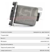 ����������� OPEL Astra (98-) ������ �������� �������� ������, BSG65700052, BSG 24439582 ����
