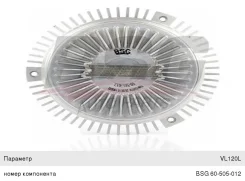 ���������� C (W202), G (W463) ���������� �� ���������� (3 �����), BSG60505012, BSG 17849 ����